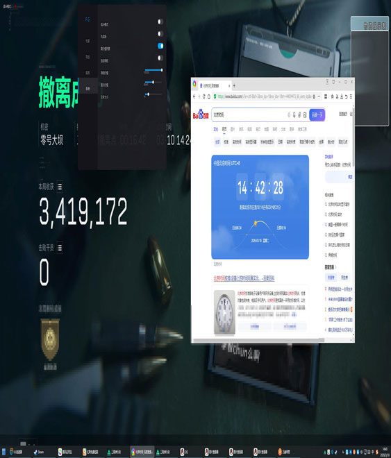 三角洲透视物资免费软件效果